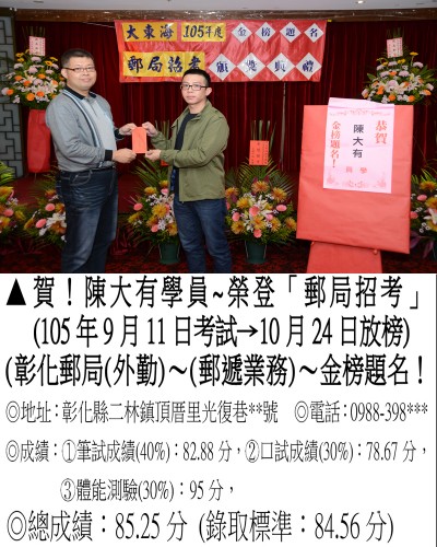 42_105年郵局陳大有(禮金)_7337